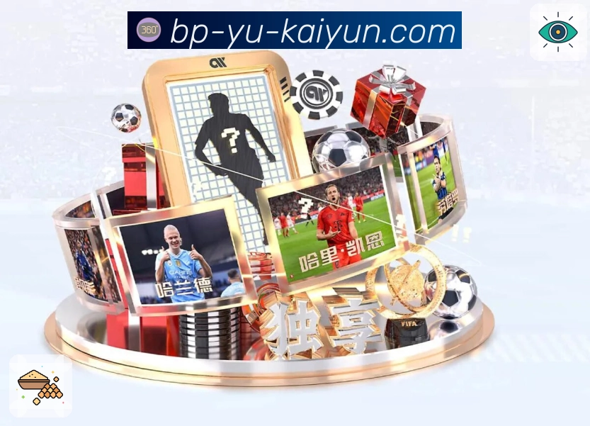 体育直播数据亮点 1