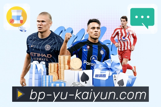 体育直播数据亮点 3